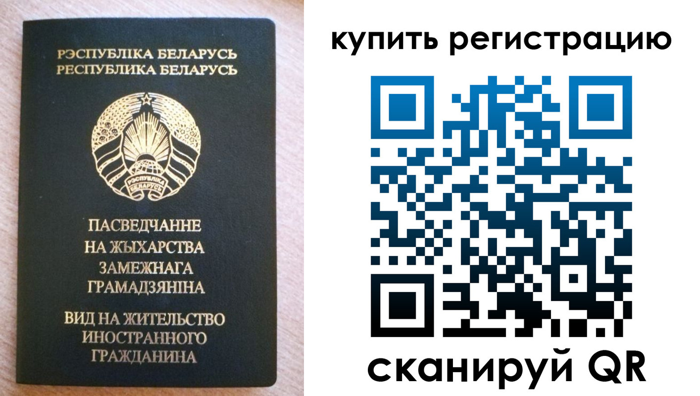 временная регистрация собственник в Райчихинске