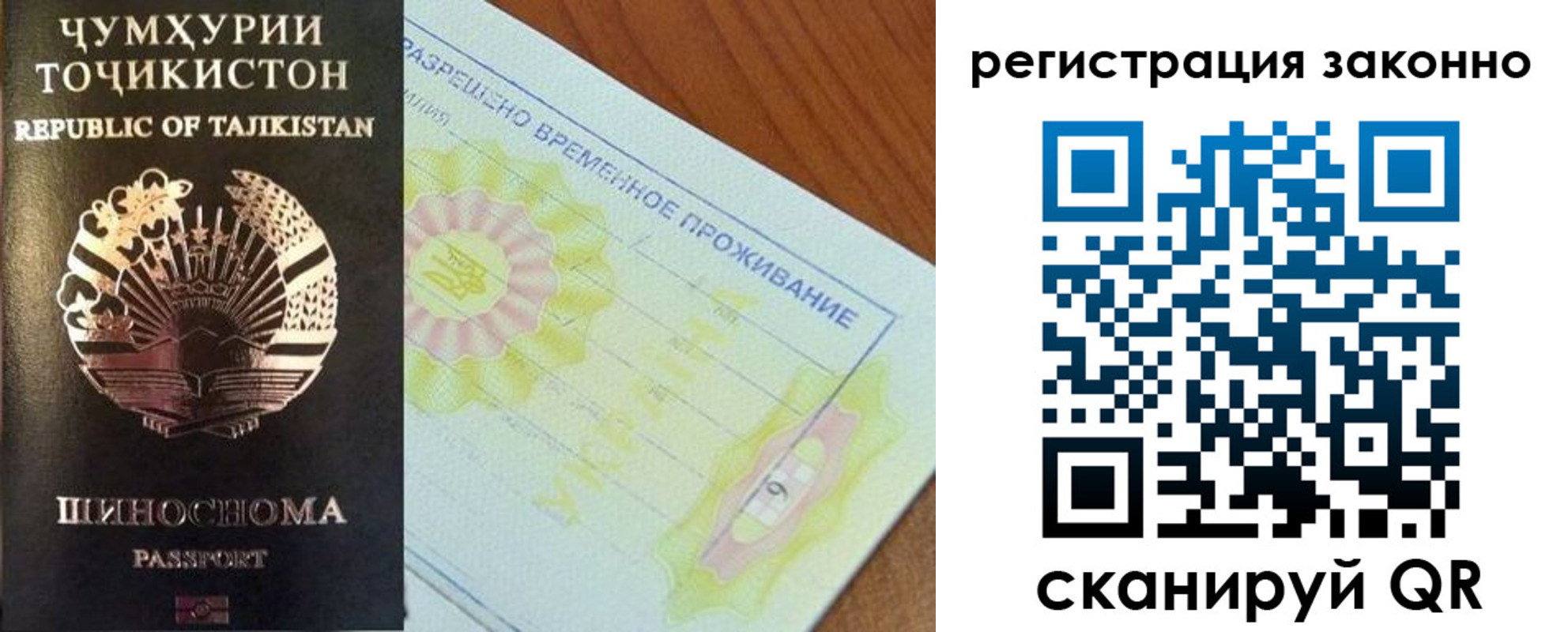 временная регистрация собственник в Райчихинске